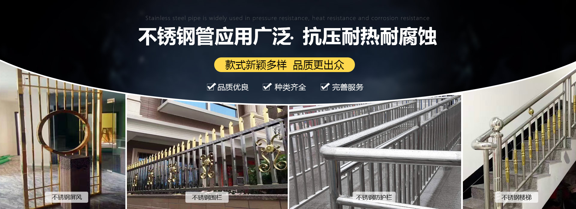 佛山不锈钢异型管