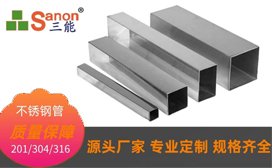 不锈钢方管