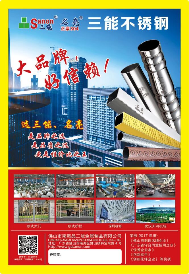 佛山304不锈钢管 佛山304不锈钢管