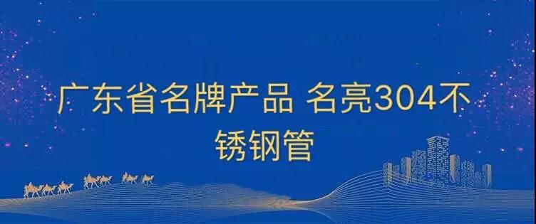 佛山不锈钢管 