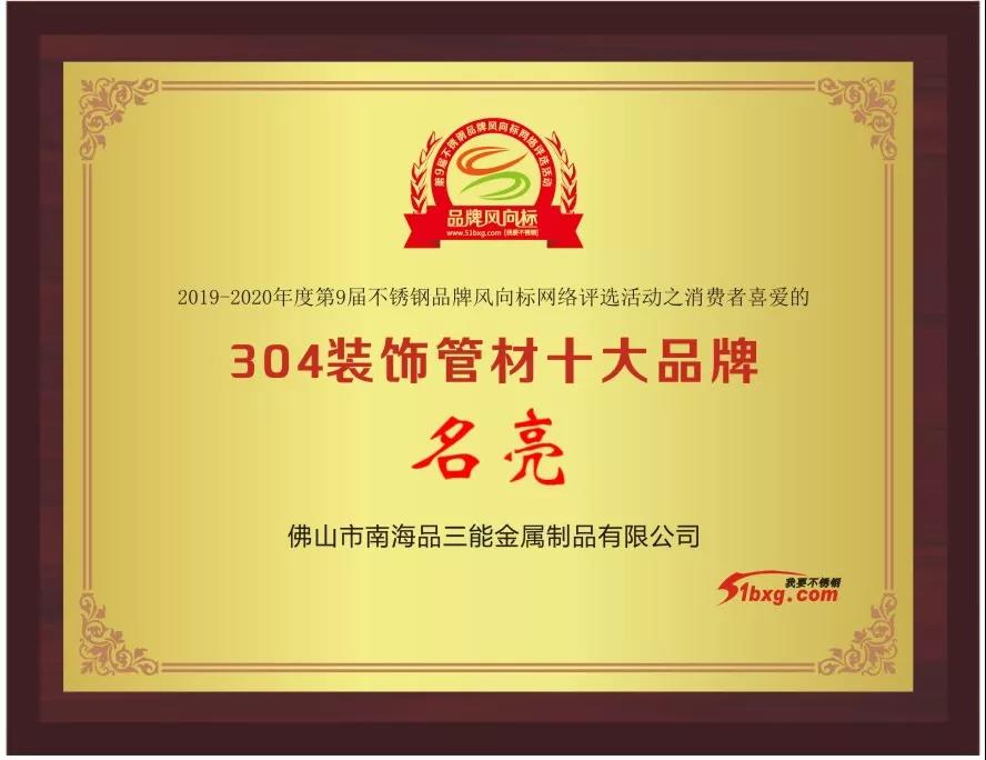 不锈钢管价格 不锈钢管价格